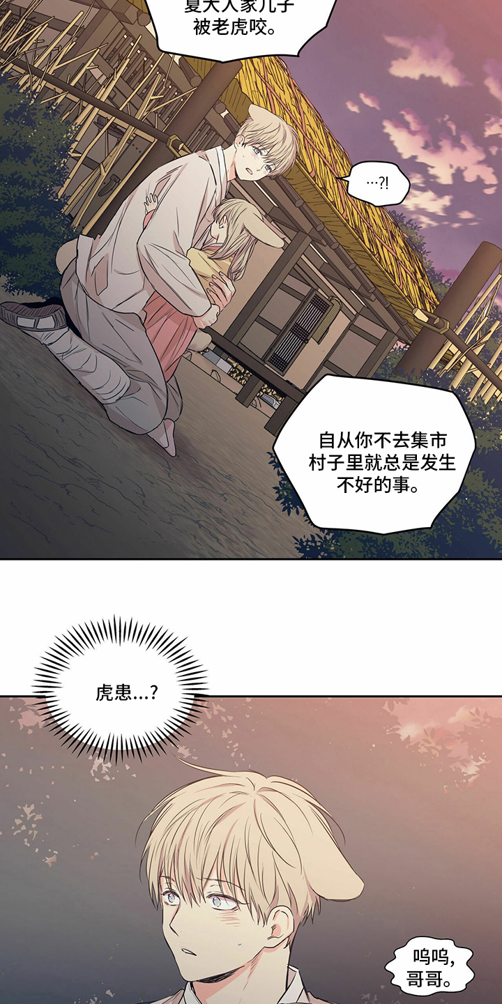 漫画灵感素材漫画,第26话4图