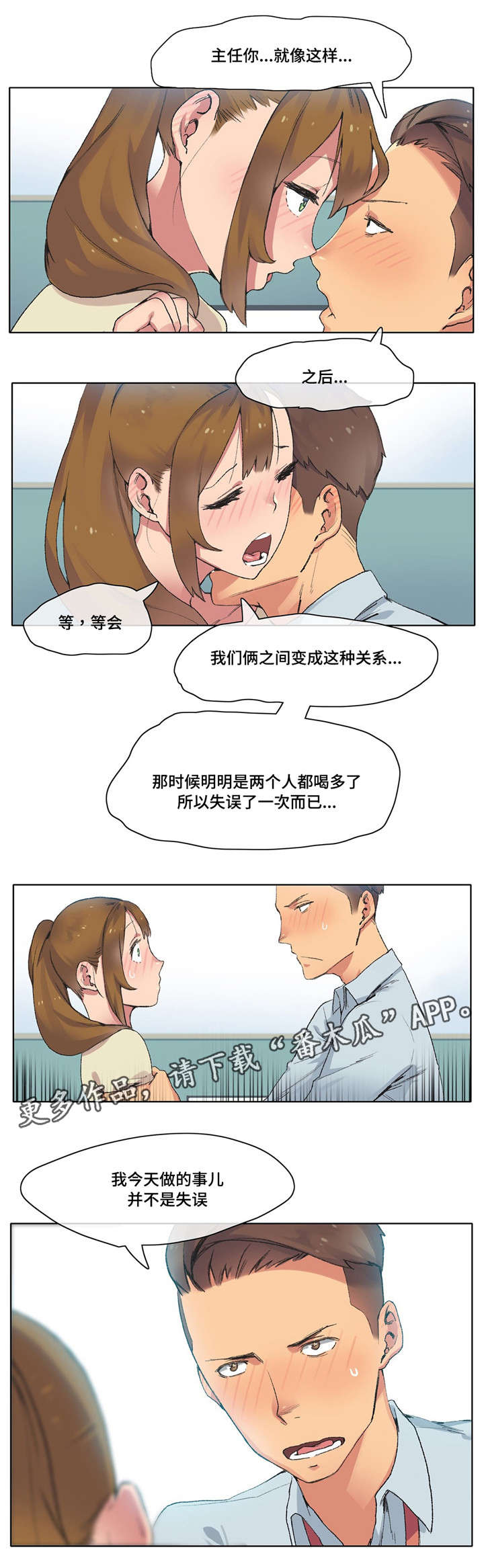 弟妹诊撩室漫画漫画,第12话 12_晕倒4图