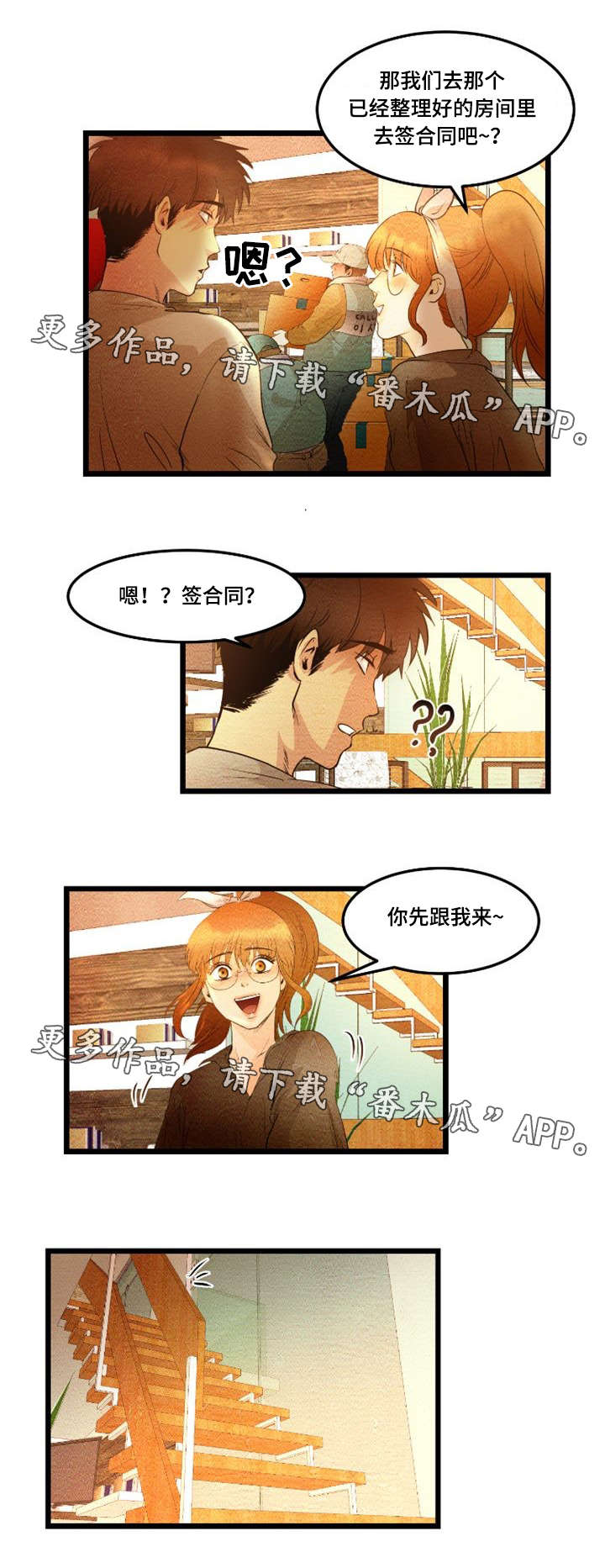 争王之战漫画漫画,第26章：搬家1图