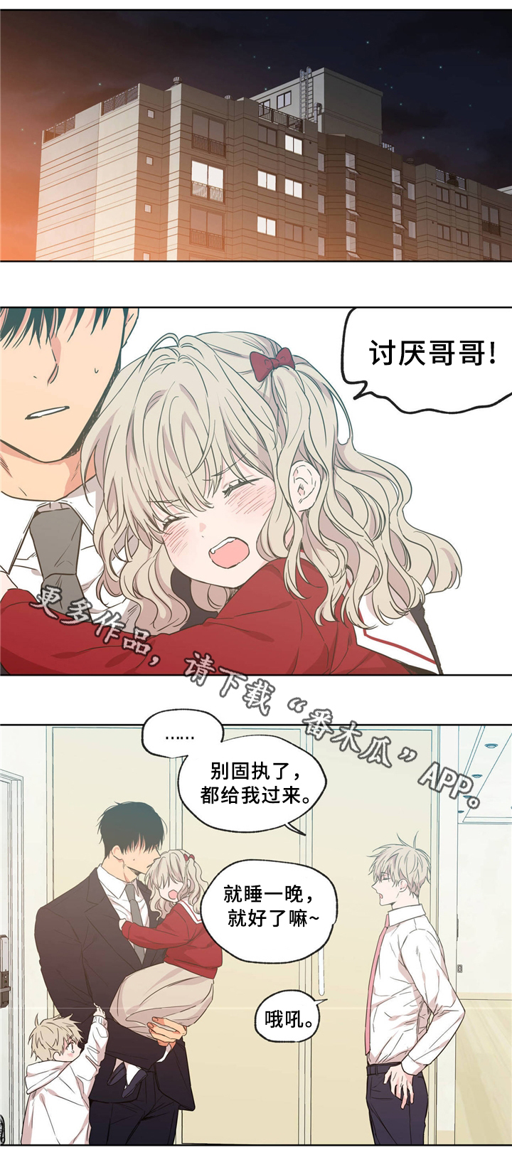灵感与期待漫画漫画,第14话4图
