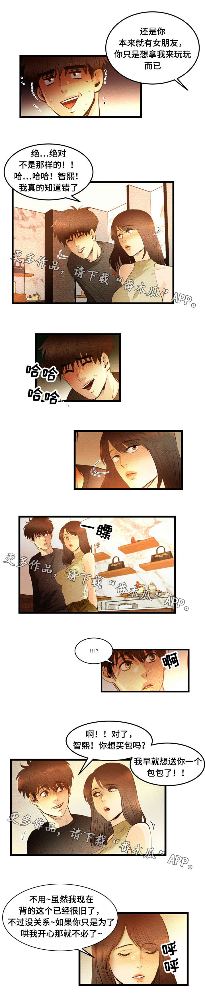 争王之战漫画漫画,第21章：心疼3图