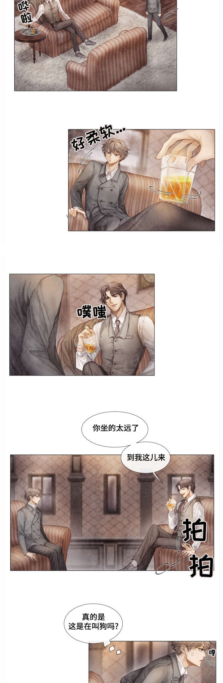 弟妹诊撩室漫画漫画,第45话 真没礼貌4图