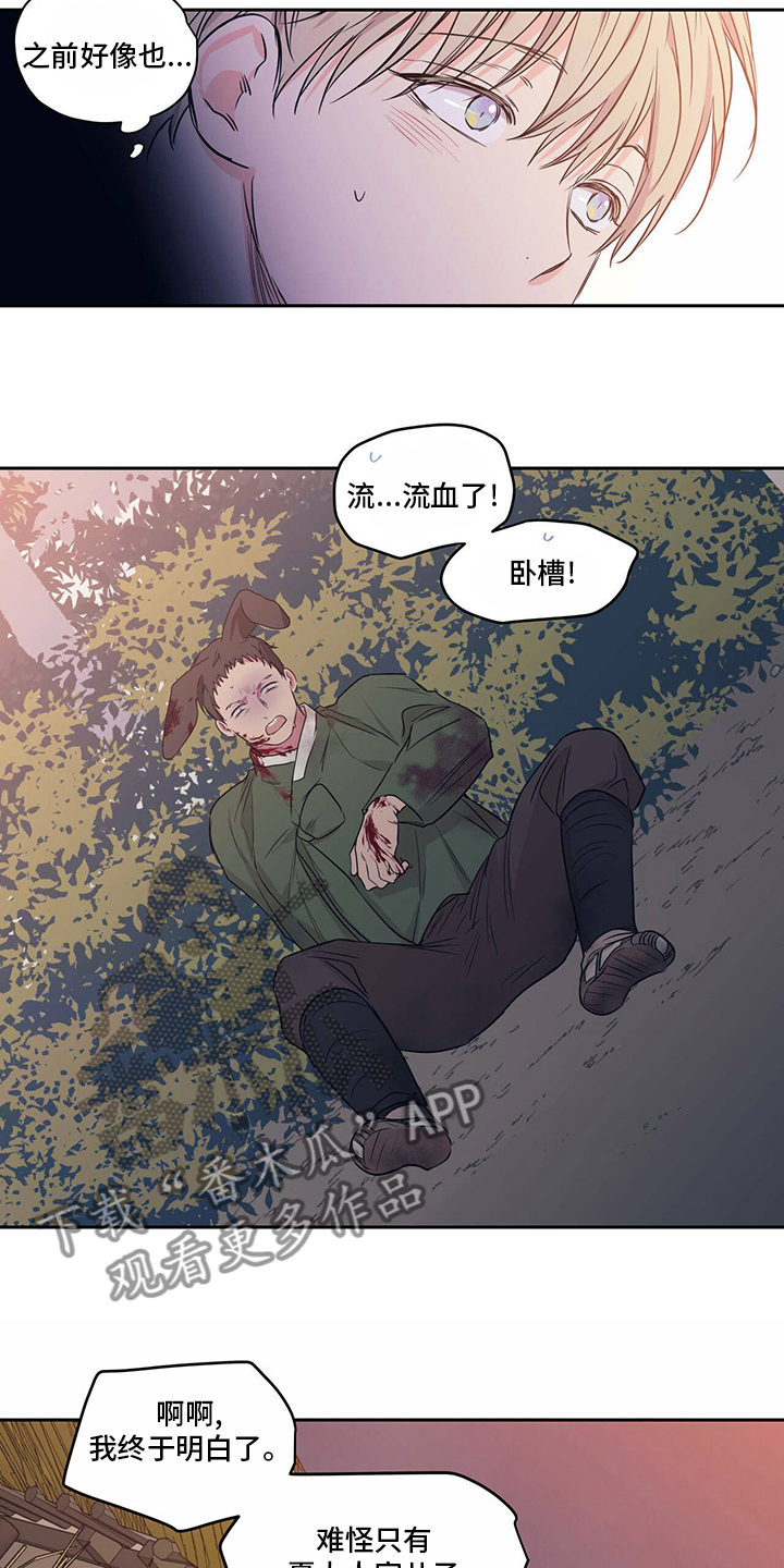 灵感与期待漫画漫画,第24话4图