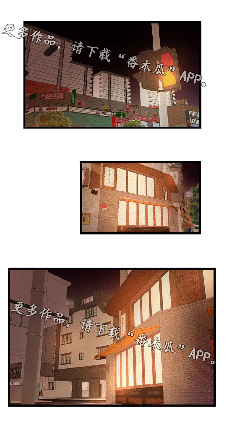 争王之战漫画漫画,第17章：联系3图