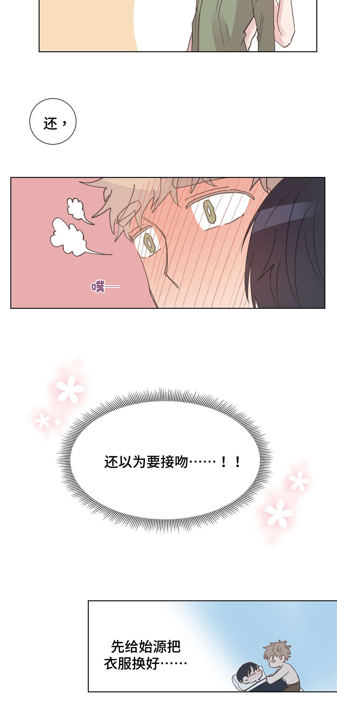 森林里的王子和巫师漫画,第11章：受伤3图