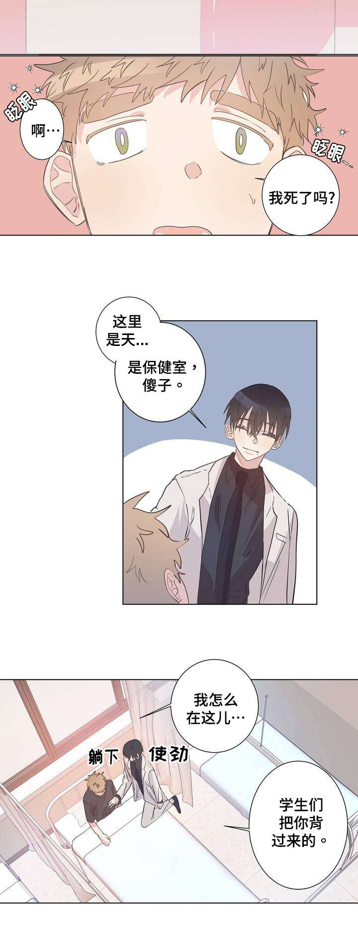 巫师与王子漫画漫画,第4章：按摩2图