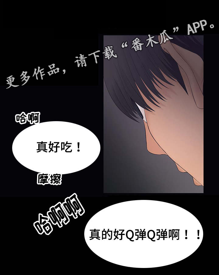 亲敌漫画漫画,第5章：被威胁2图