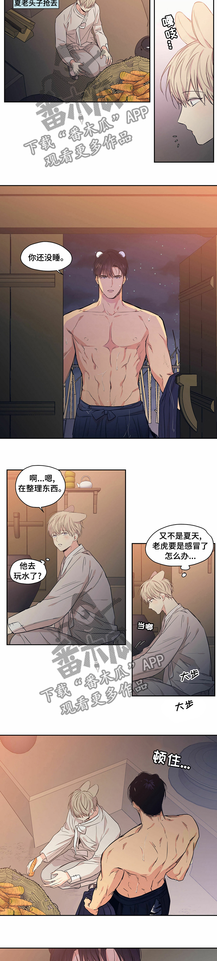 灵感与期待漫画漫画,第33话6图