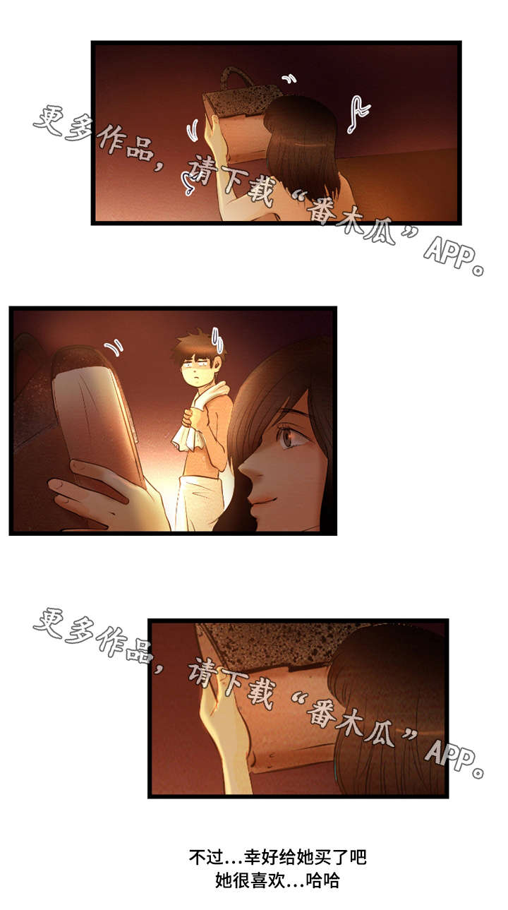 争王之战漫画漫画,第22章：试探1图