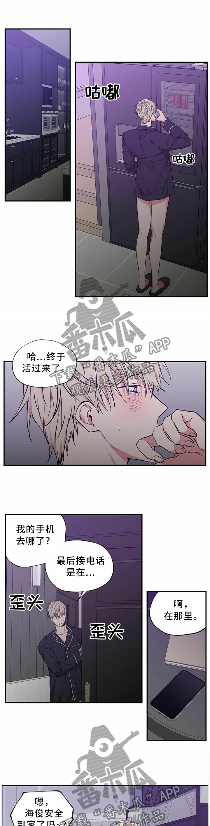 灵感与期待漫画漫画,第6话2图