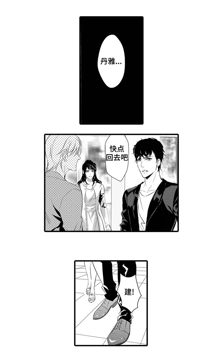 情不宜迟漫画漫画,第11章：斯诺克1图