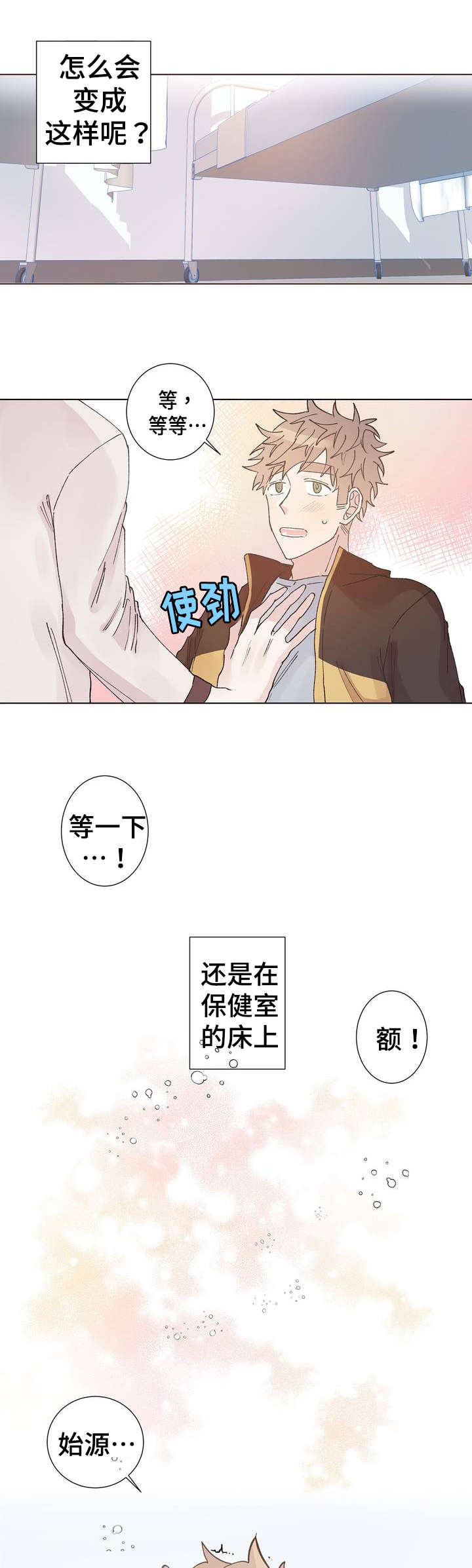 人鱼王子和巫师漫画漫画,第1章：变态1图