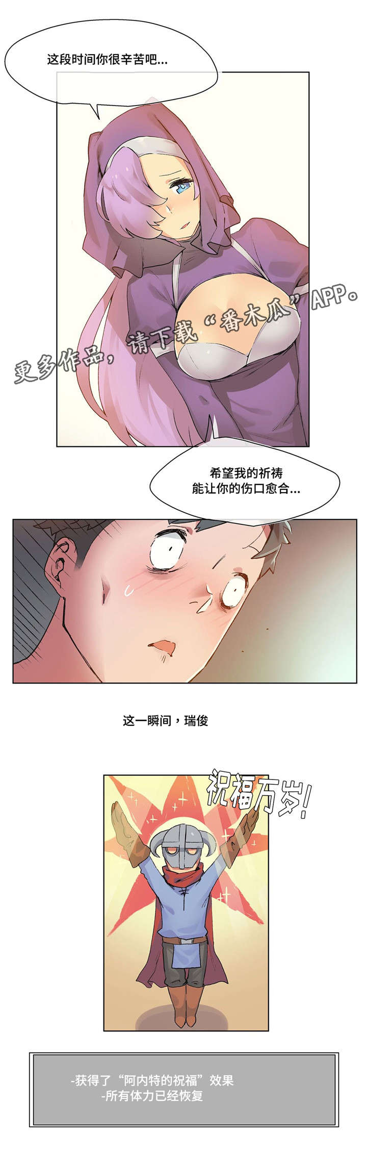 弟妹诊撩室15画漫画,第39话 打工4图