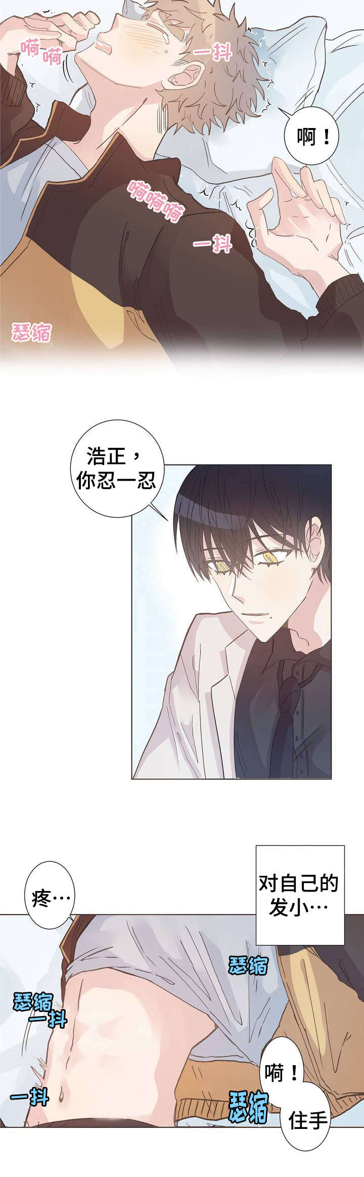 人鱼王子和巫师漫画漫画,第1章：变态2图