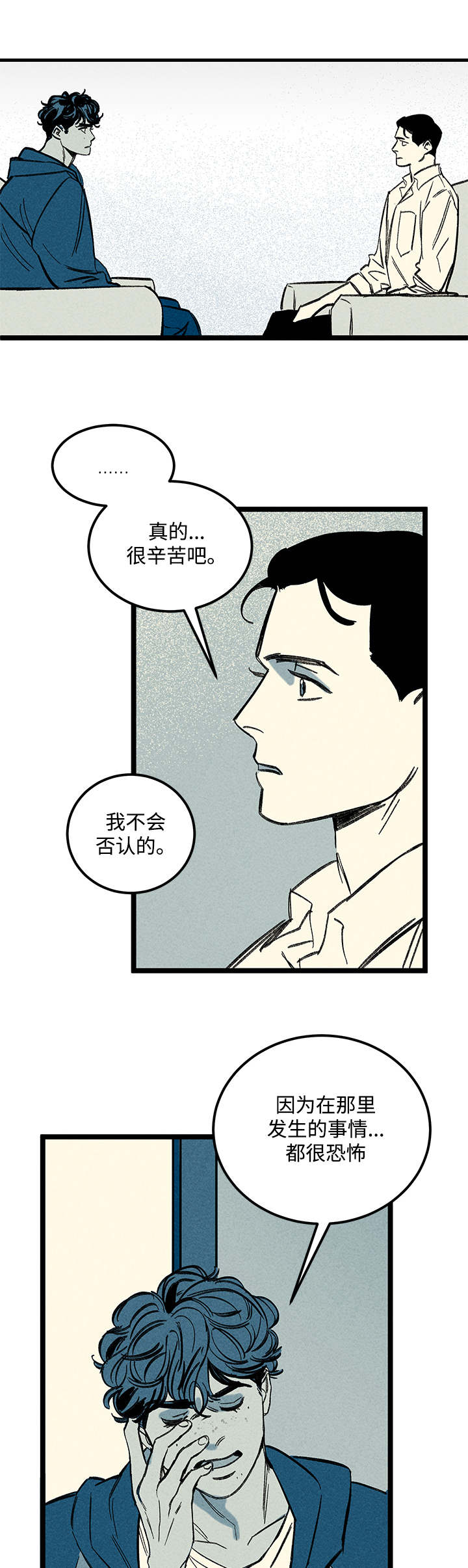 与疯子共舞漫画番外漫画,第42章：见面的意志6图