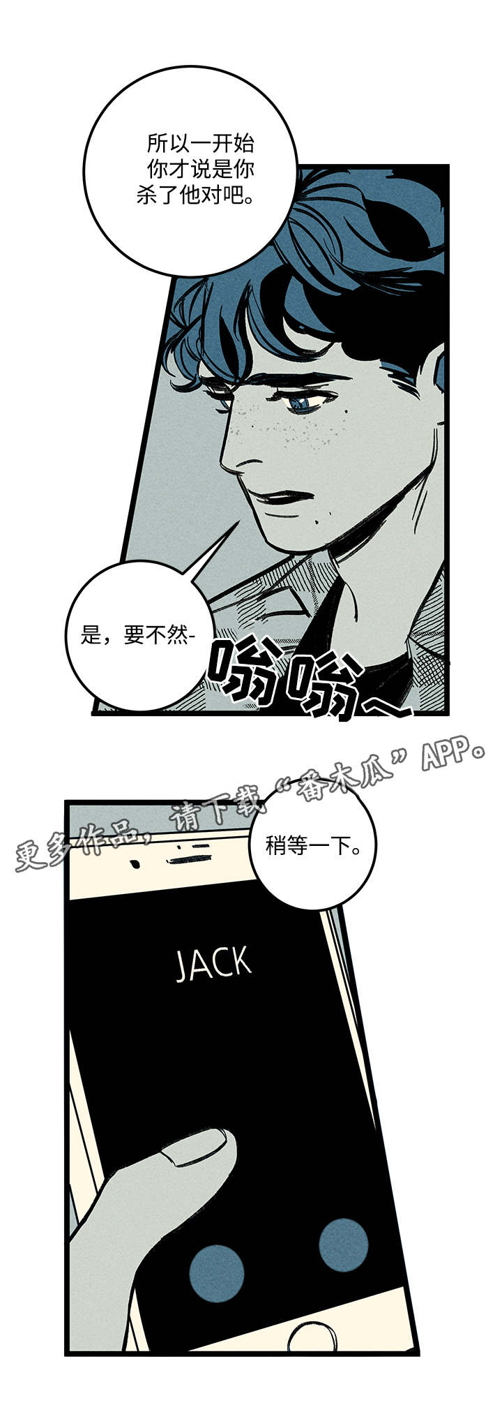 雪之牢笼漫画视频漫画,第28章：欢迎回家6图