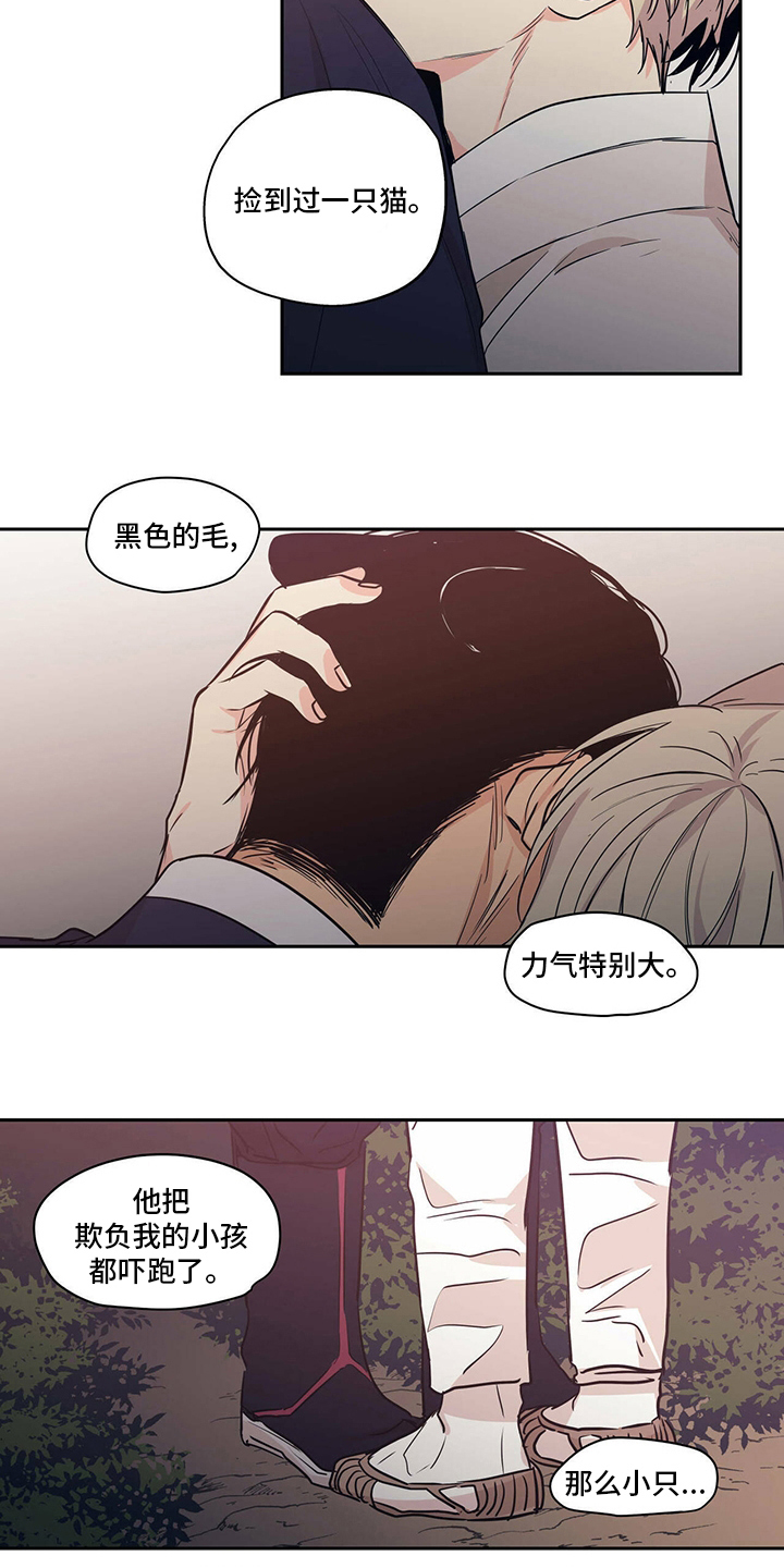 灵感与期待漫画漫画,第23话4图