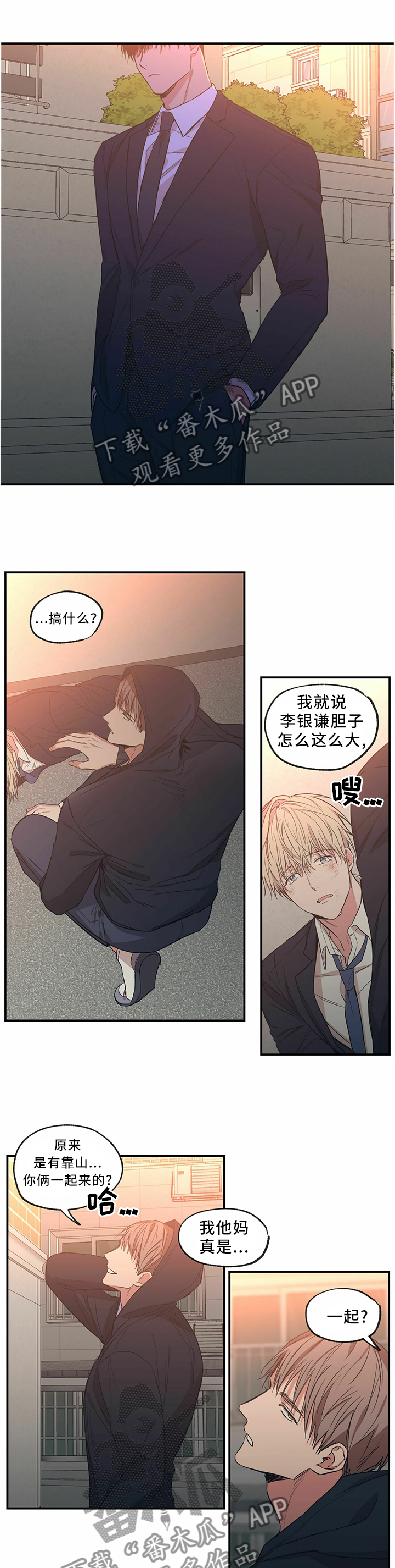 期待的周日漫画漫画,第3话10图