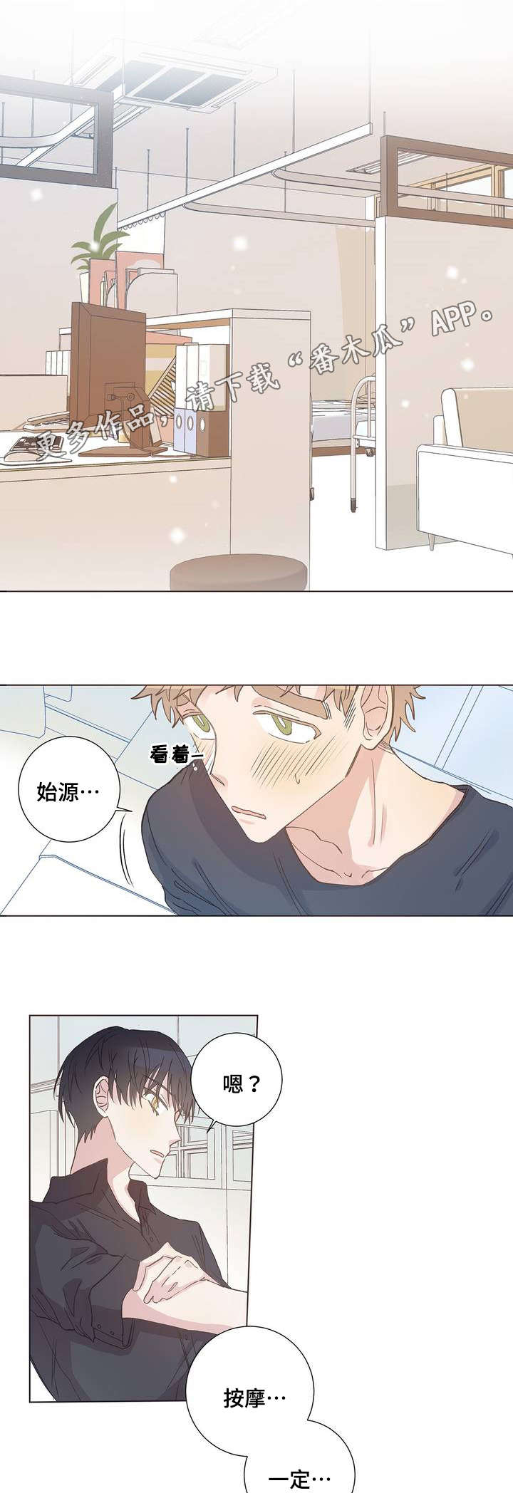 王子与女巫漫画,第5章：答案1图