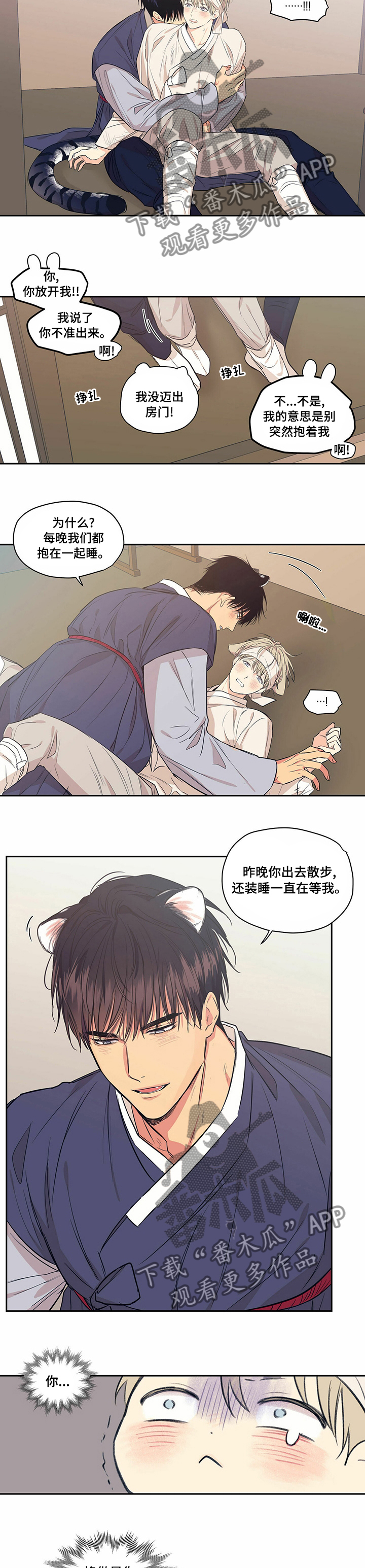 灵感与希望漫画,第35话6图