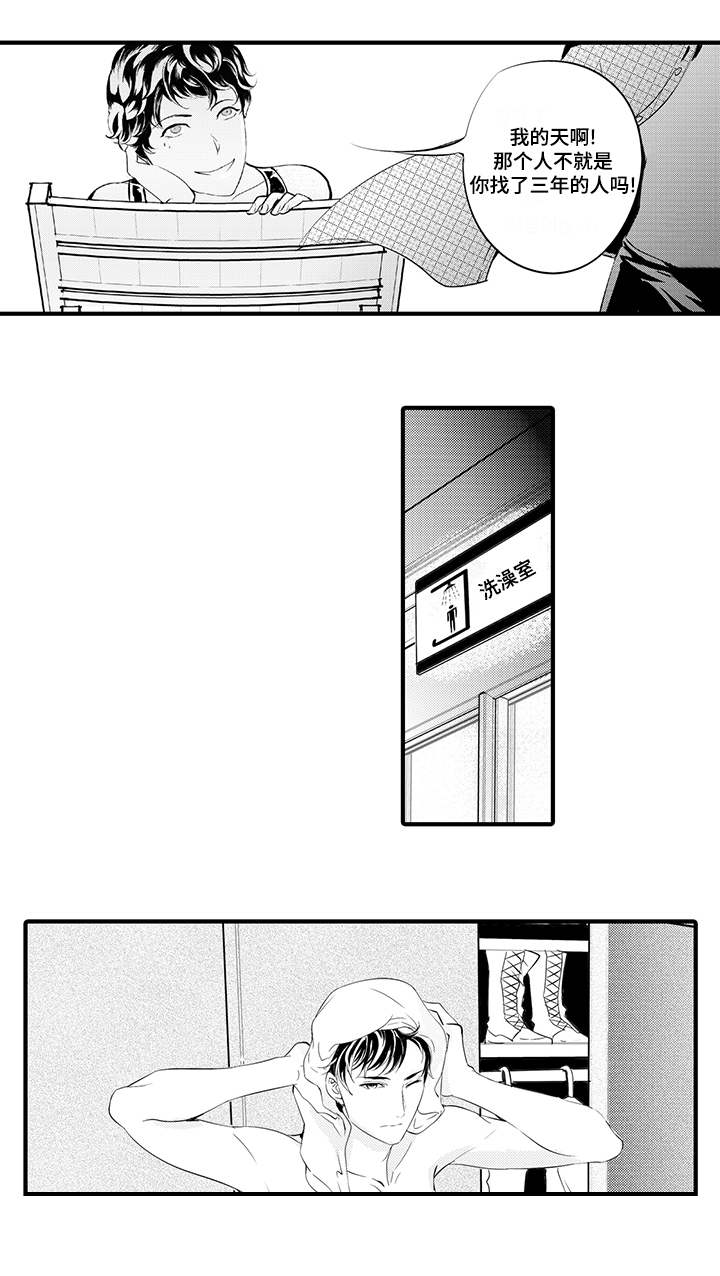 情不宜迟漫画漫画,第2章：反抗1图