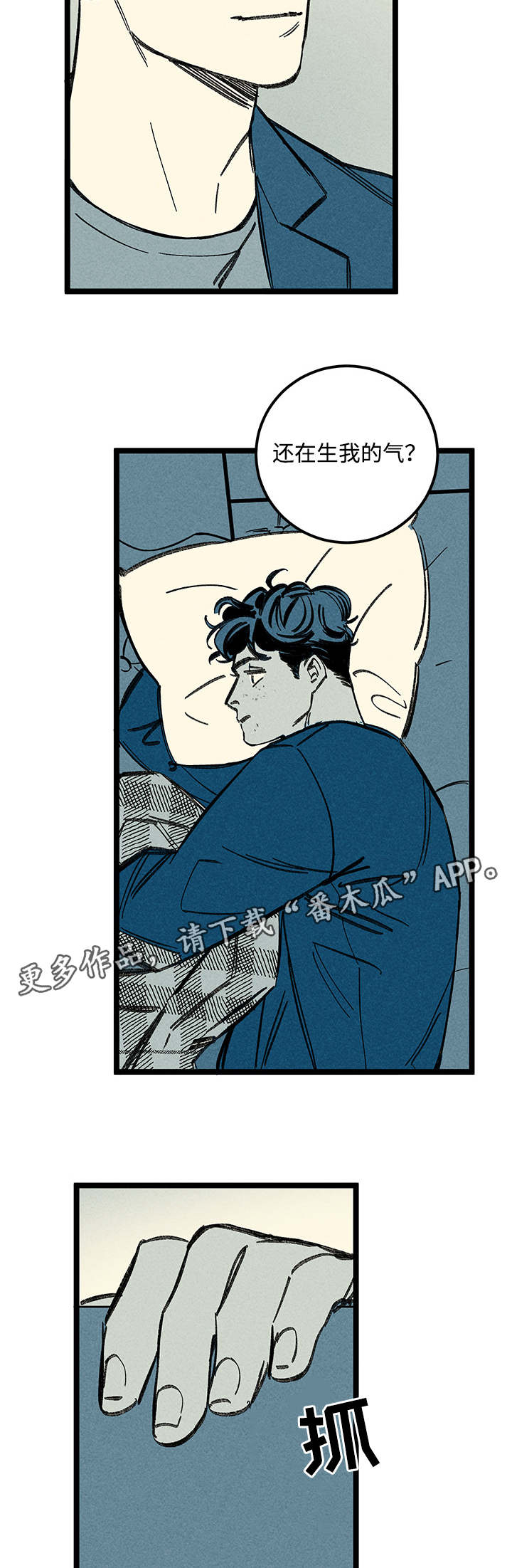 与疯子共舞漫画18漫画,第39章：错觉6图