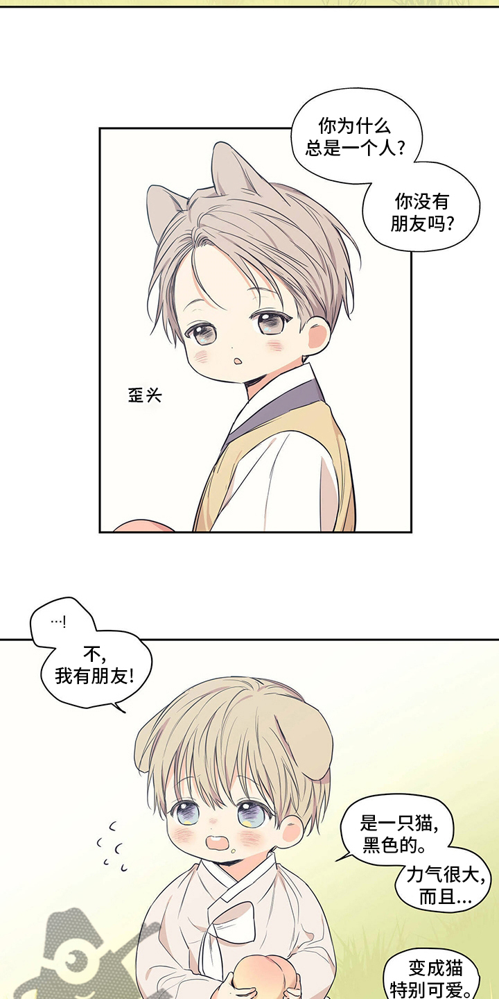 灵感与期待漫画漫画,第24话4图