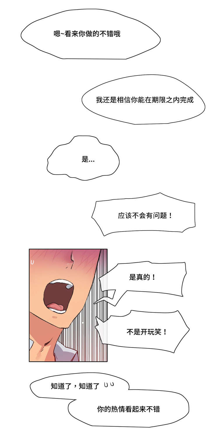 弟妹诊撩室21话漫画,第13话 13_说谎4图