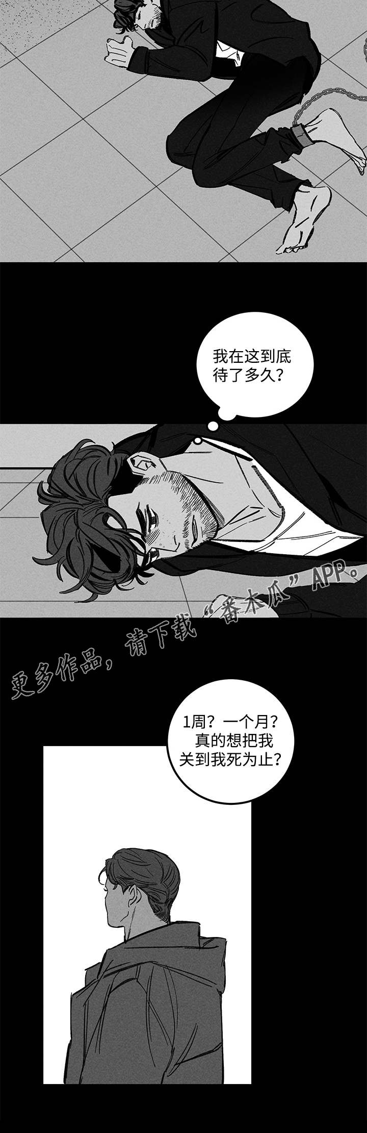 与疯子共舞漫画漫画,第34章：依靠6图