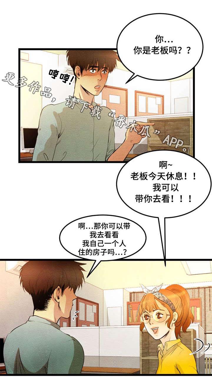 争王之战漫画漫画,第14章：吃饭3图