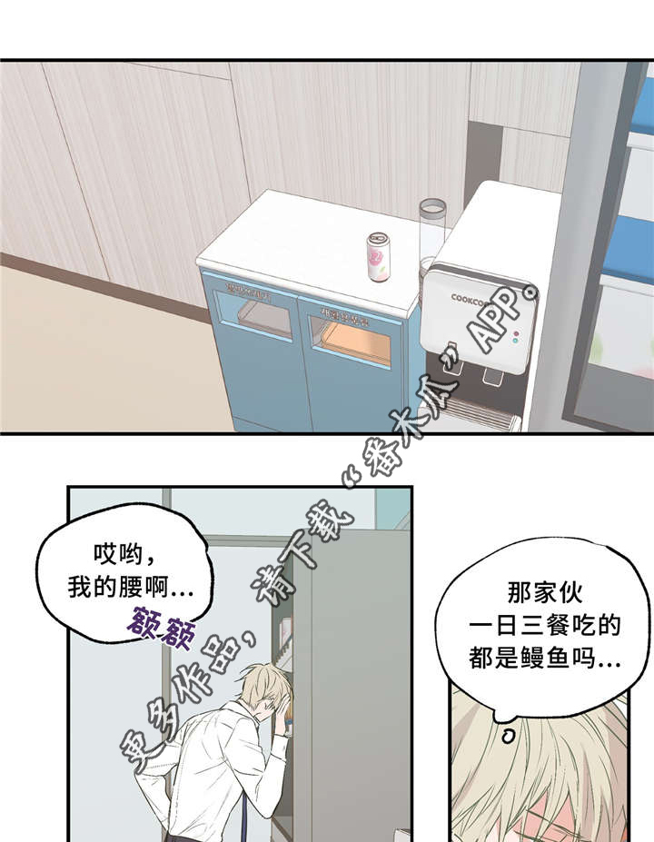 灵感的本质是什么漫画,第14话4图