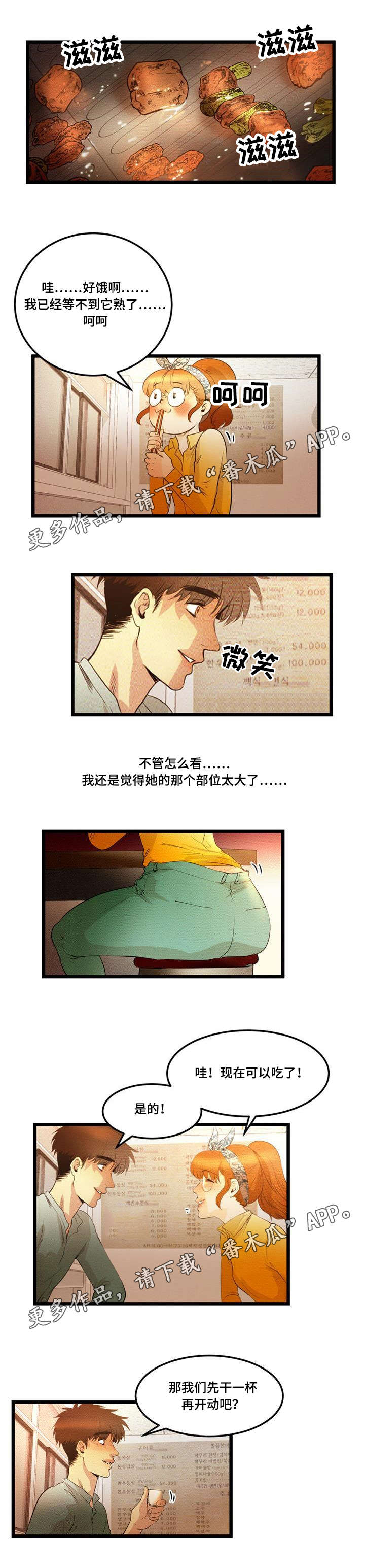 争王之战漫画漫画,第17章：联系1图