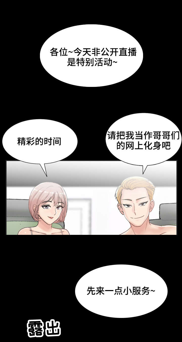家人的含义是什么?漫画,第65章：喝酒4图