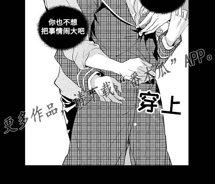 情不宜迟漫画漫画,第6章：刺痛2图