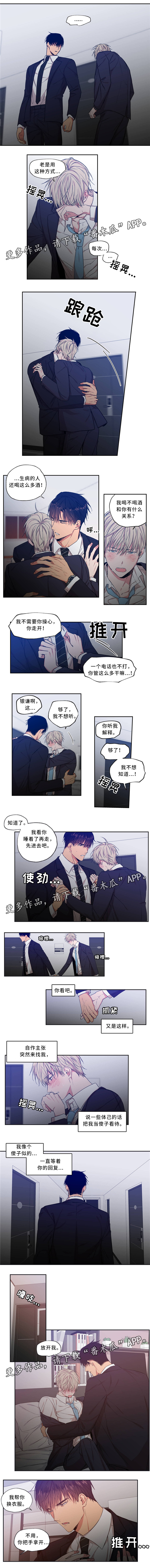 灵感来临漫画,第11话4图