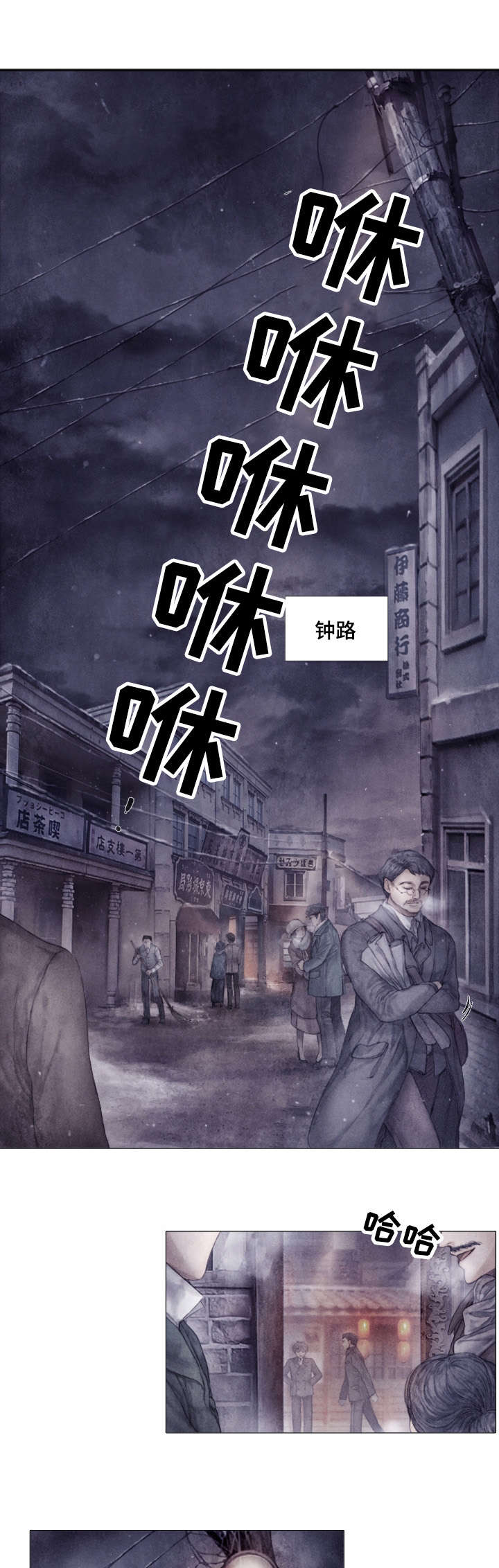二不存一漫画漫画,第1章：巧遇1图