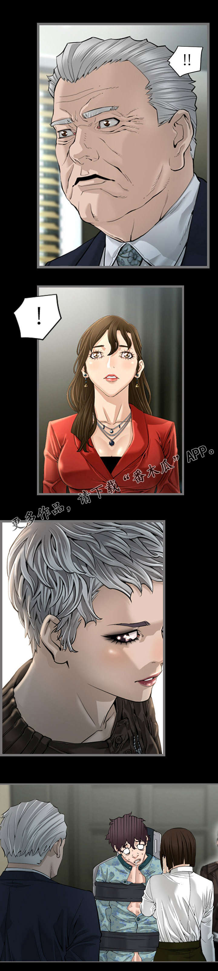 不专漫画漫画,第7章：正品2图