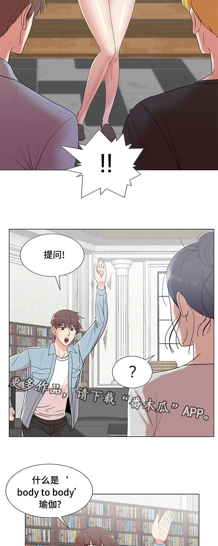 家人的意义漫画漫画,第71章：对抗5图