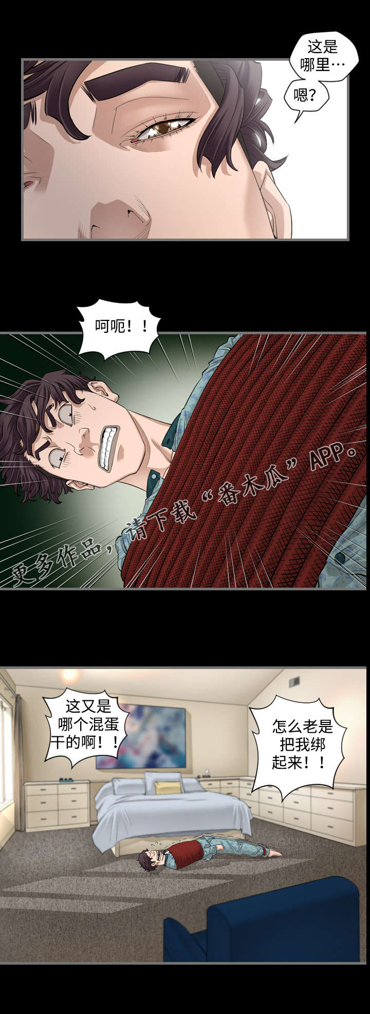 不专漫画漫画,第10章：继承人2图