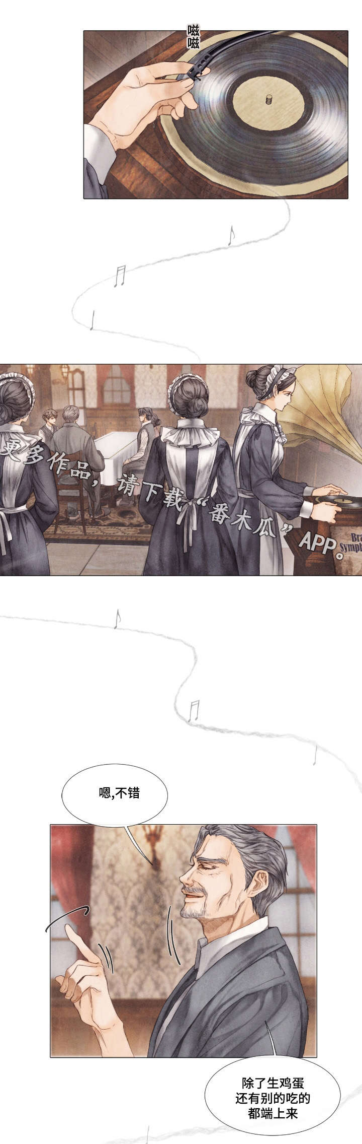 二不存一漫画漫画,第8章：早餐3图
