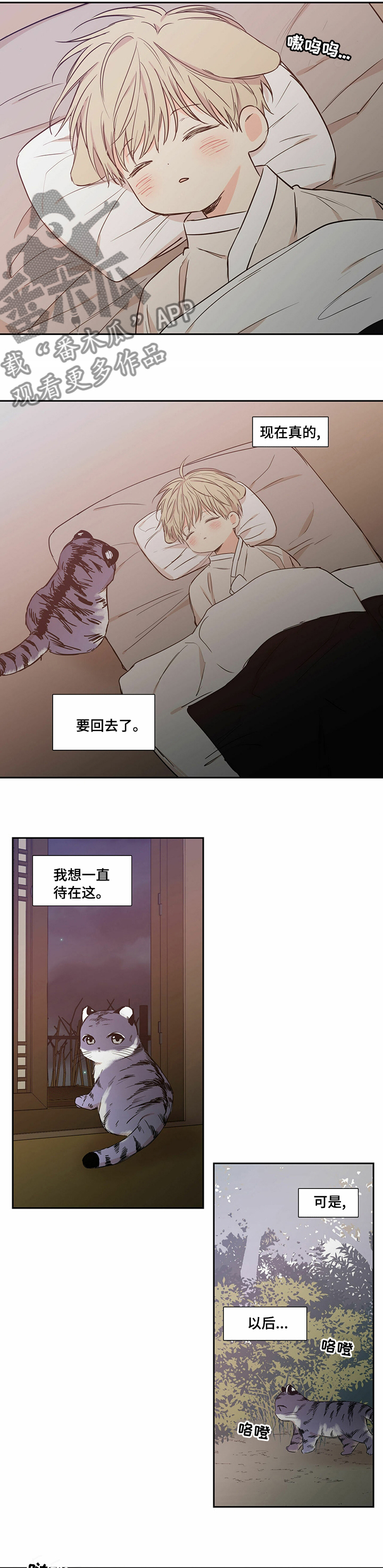 灵感与期待漫画漫画,第29话4图