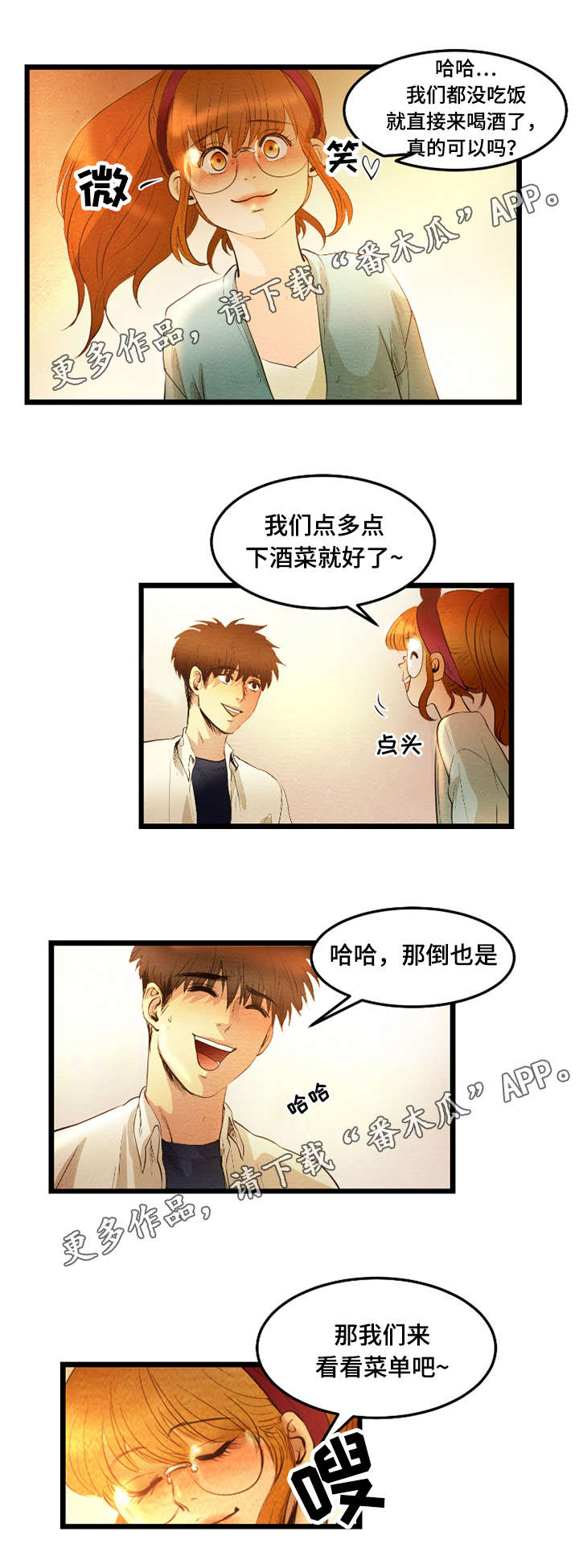 争王之战漫画漫画,第23章：迷人2图