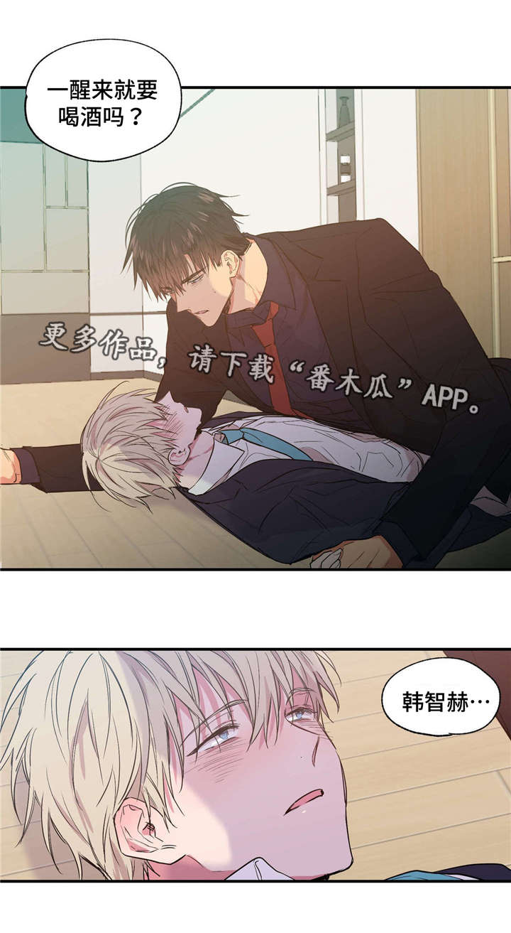 灵感与期待漫画,第18话4图