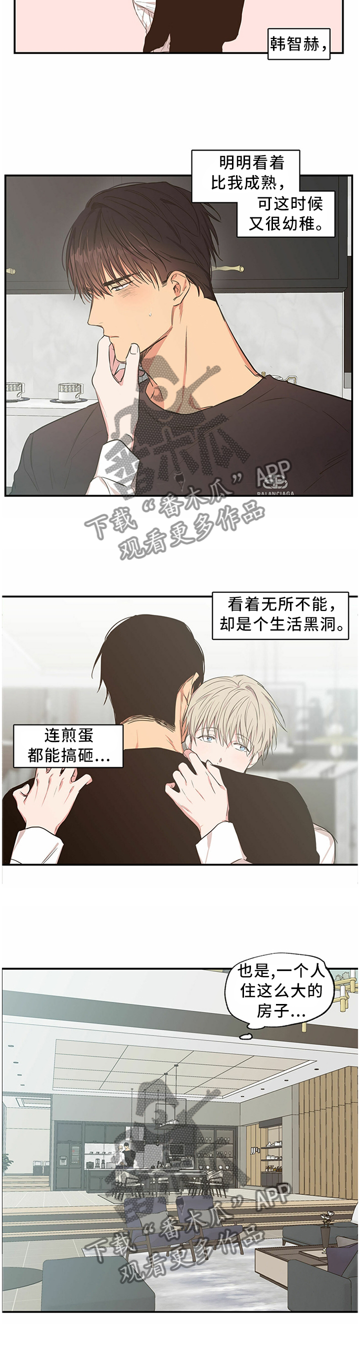 复仇之路漫画漫画,第44话6图