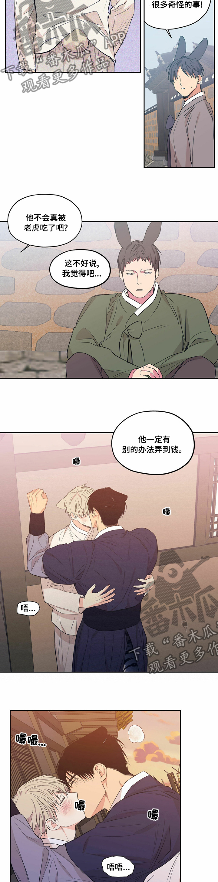 灵感与希望漫画,第25话4图