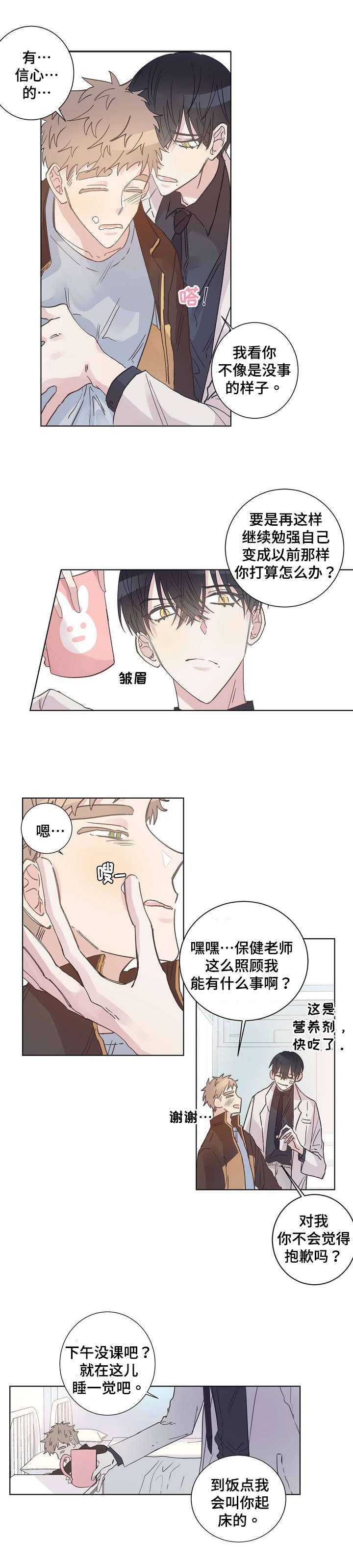 巫师与王子漫画漫画,第2章：撞见1图