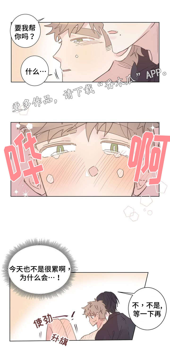 巅峰巫师漫画哪里看漫画,第8章：逃避2图