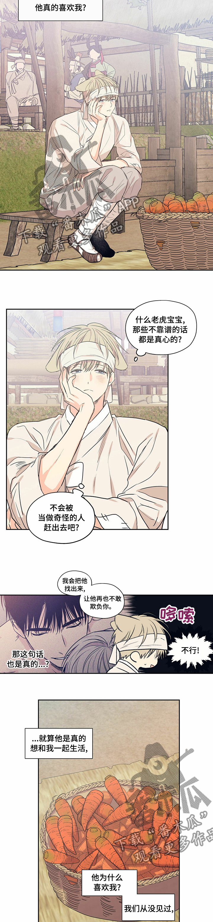 灵感与期待漫画漫画,第30话4图