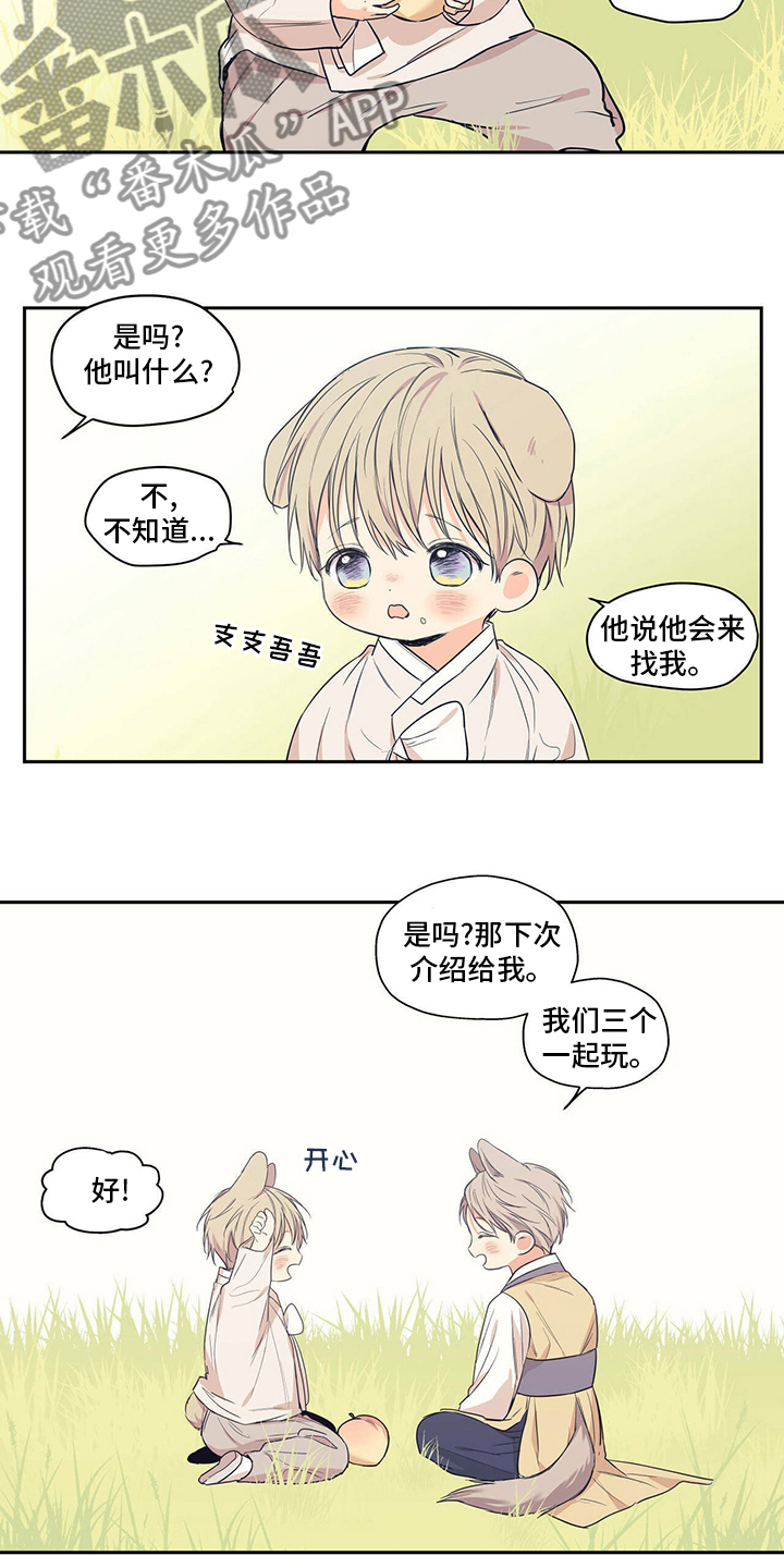 想画漫画找灵感漫画,第26话4图
