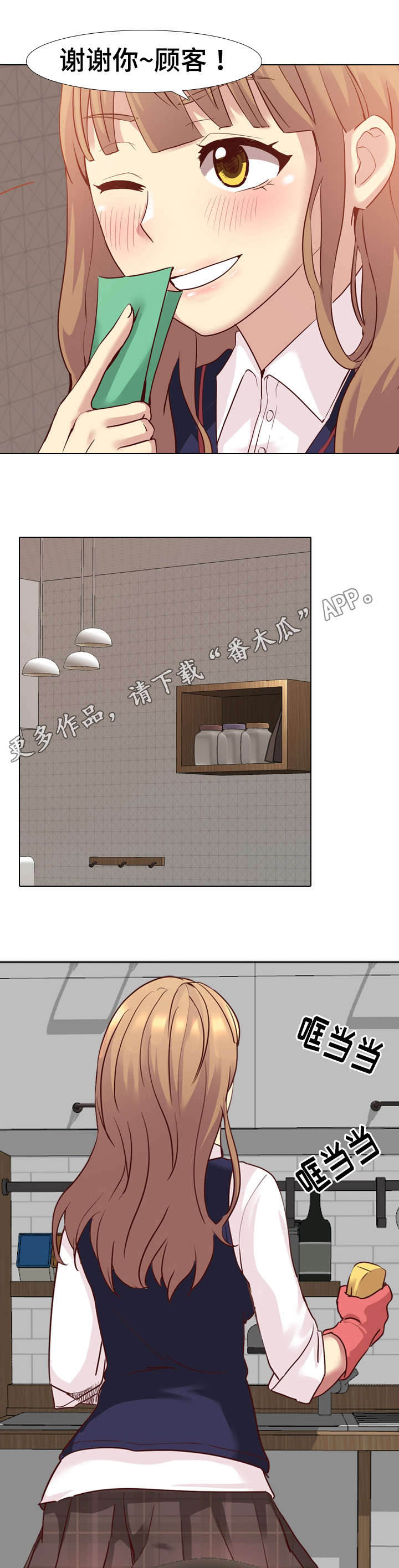 去向漫画漫画,第12章：集体旅游3图